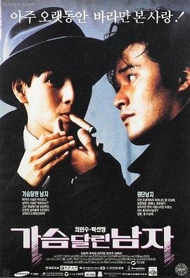 第七个春天都市情感剧海报