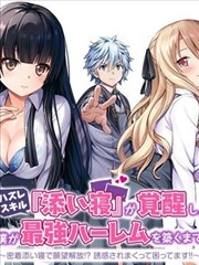 墨色江湖武侠改编剧海报